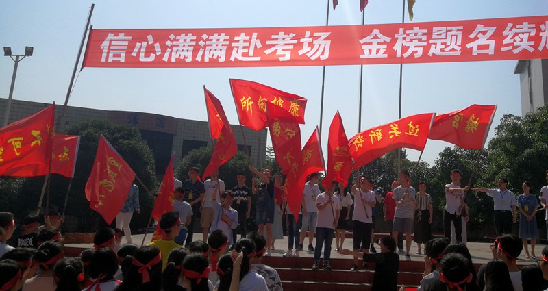 2018高考壮行 (8).jpg