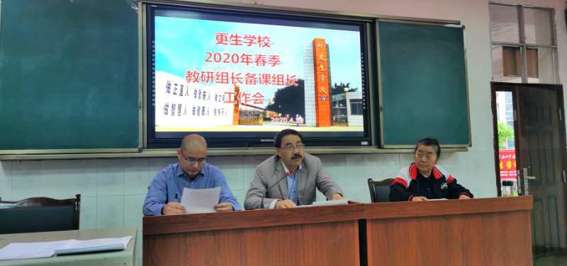 更生学校抓紧抓实抓细抓全教学工作 | 乐山市更生学校