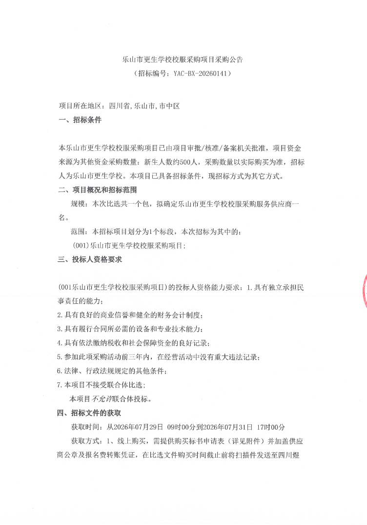 微信图片_20260728210207_235_37.png