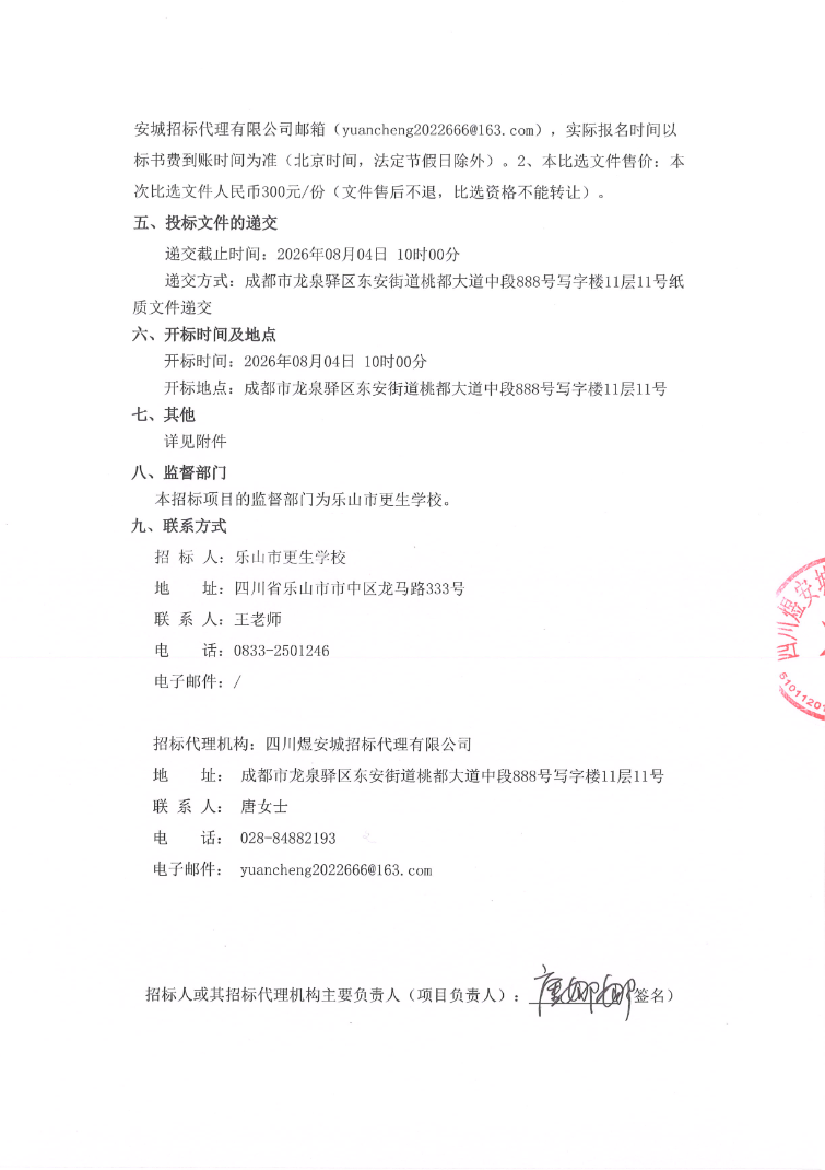 微信图片_20260728210226_236_37.png