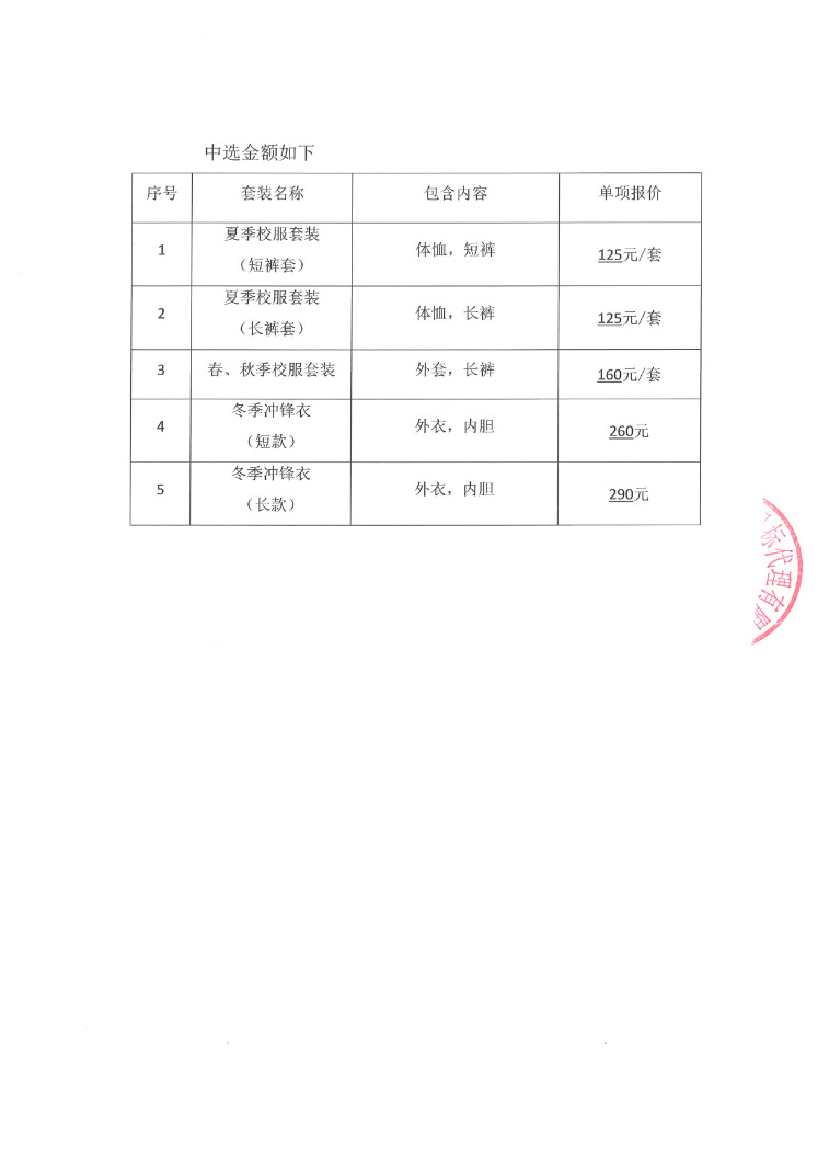 ScreenShot_2026-08-04_150255_678.png